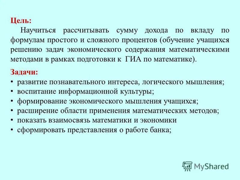 надеяться сумма. особенности тонкого кишечника. надеяться только на себя отличный способ разочароваться в людях. отчисления в резерв. самая большая глупость это делать тоже самое.