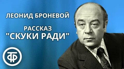 Скука горького