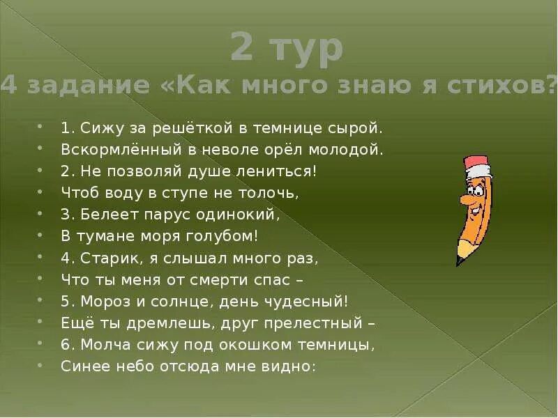 Вскормленный в неволе Орел молодой стихотворение. Сидит в темнице Орел молодой стих. Стих орёл молодой вскормлённый. Стихи сижу я за решеткой. Сижу я в темнице орел