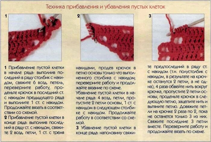 Как делать прибавку петель. Вязание крючком прибавление петель. прибавление петель крючком с двух сторон. прибавление петель в филейном вязании. прибавки и убавки в филейном вязании.