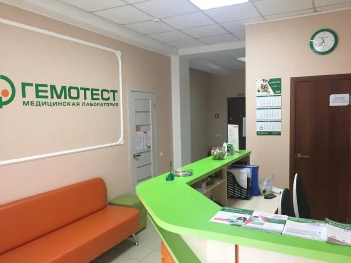 Гемотест усть катав. Лаборатория гемотест. гемотест логотип. лаборатория гемотест москва. медицинский центр гемотест.