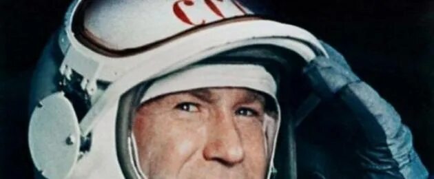 Первый мужчина в открытом космосе. Леонов космонавт в молодости.