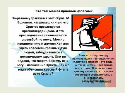В поэме двенадцать ярко выражены особенности