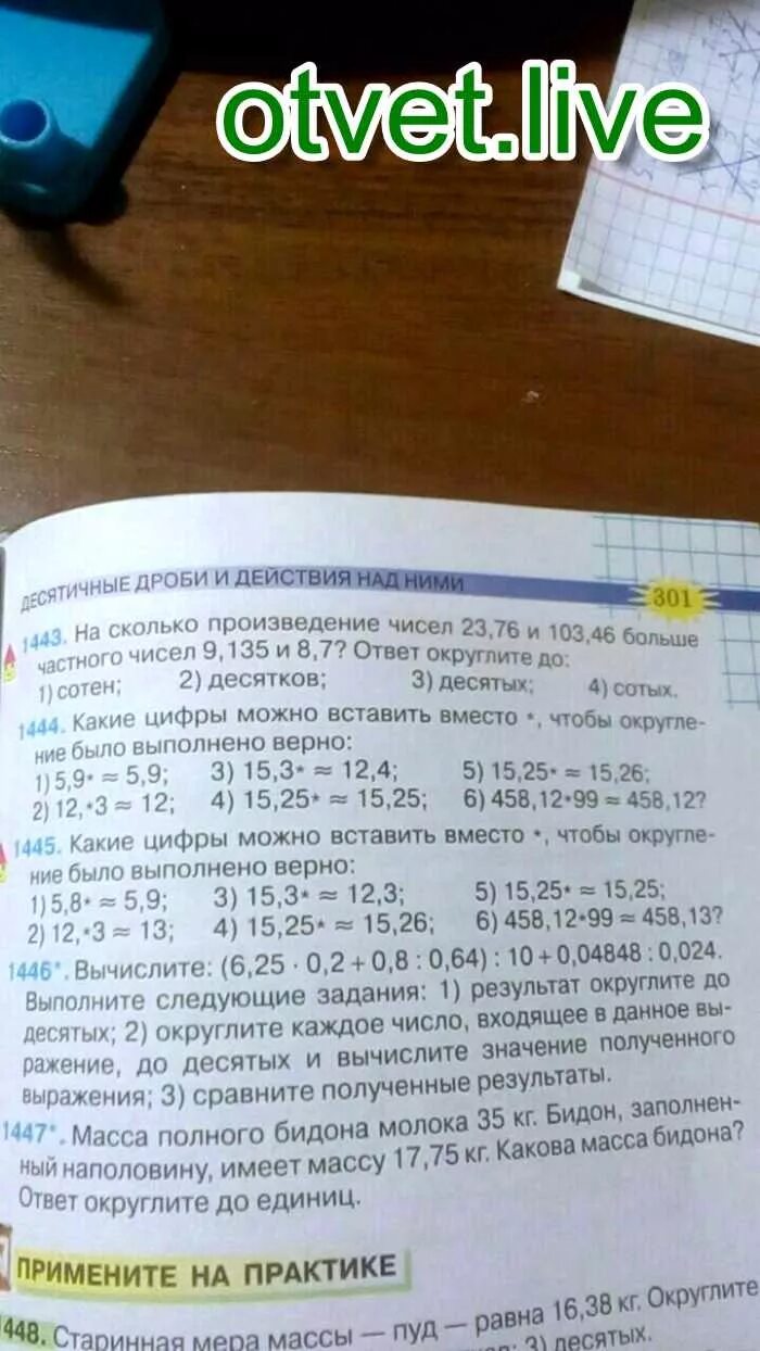 Узнай на сколько произведение чисел 23 и 4 больше их. На сколько произведение чисел 23 и 4 больше их суммы. Сколько произведений. Узнай на сколько произведение 23 и 4 больше их суммы. На сколько произведение 3 6