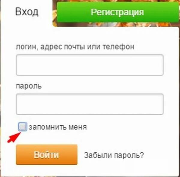 Зайти в одноклассники. Логин в Одноклассниках. Одноклассники вход. Вх в Одноклассники. Одноклассники логин и пароль.