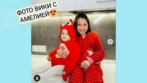Сколько лет амелии из вики шоу