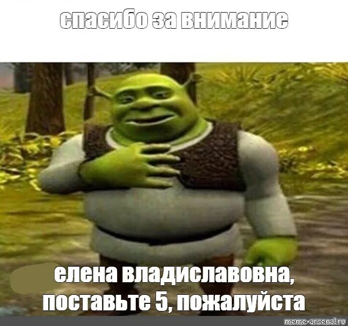 Вацок почувствуй без мата. Реябта общайтеаь без мата пожвлу. HРЕБЯТА общайтесьпожалуйста без мата. Ребята общайтесь без мата пожалуйста Шрек. Ребята общайтесь без мата пожалуйста.