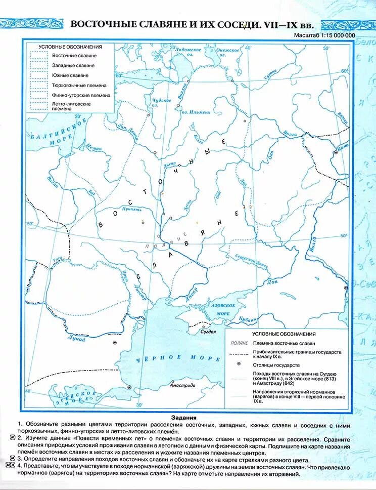 Карта расселение восточных славян и их соседи. Карта восточные славяне и их соседи 7-9 века контурная карта. Восточные славяне и их соседи VII IX ВВ карта. Карта расселения восточнославянских племен ЕГЭ. История 6 класс карта восточные славяне