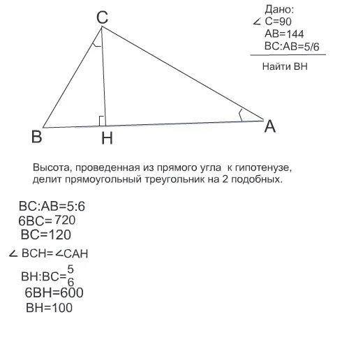 Nhteujkmybr FDC C=90. Треугольник АВС, угол АВД 20 градусов. Треугольник ABC прямоугольный угол с 90 Вн высота. Треугольник ABC прямоугольный угол c 90 Ch высота угол b.