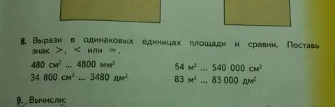 2 см2 в квадратные метры