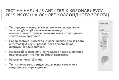 Экспресс тест инструкция