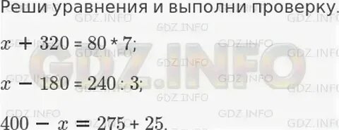 Математика страница 39 номер 168