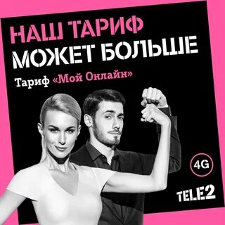 Тариф 22