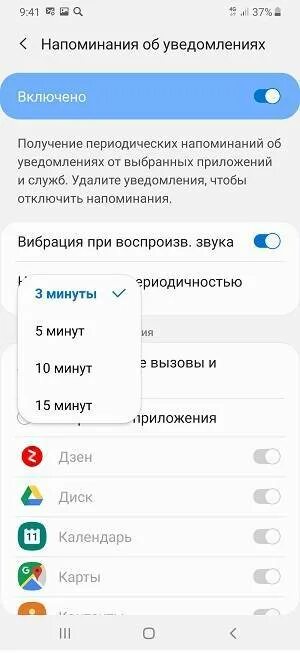 Сигнал на оповещение на телефон. Уведомление на телефоне. Звук уведомления. Samsung уведомления. Звуковое уведомление на самсунге.