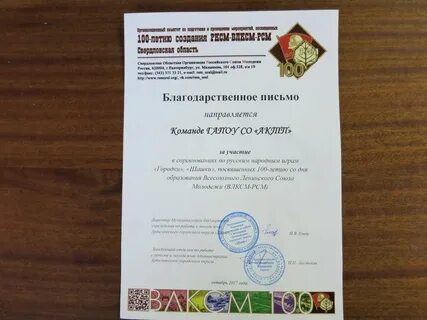 Письмо спортсмена