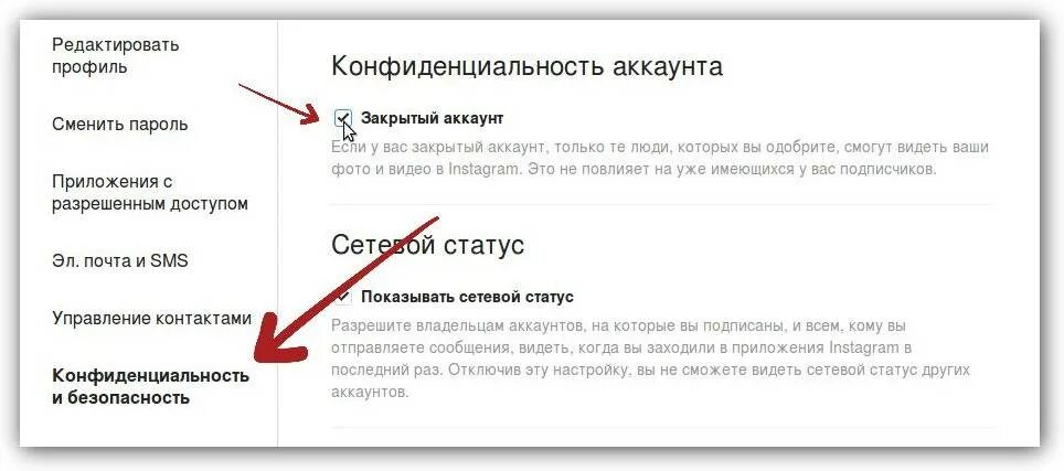 Что значит скрытые статусы. Закрытие аккаунта. Как сделать закрытый профиль в инстаграме. ,Можно закрыть аккаунт на. Аккаунт закрыто профиль.