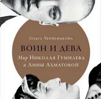 Дева аудиокнига