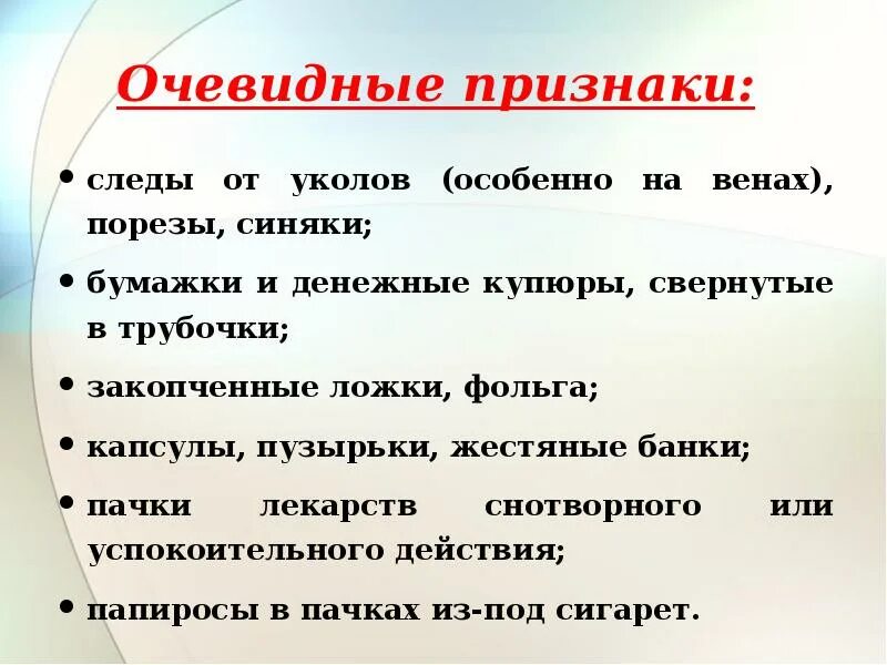 Следовые признаки. Симптом "следы от граблей". Следовые признаки в психологии.