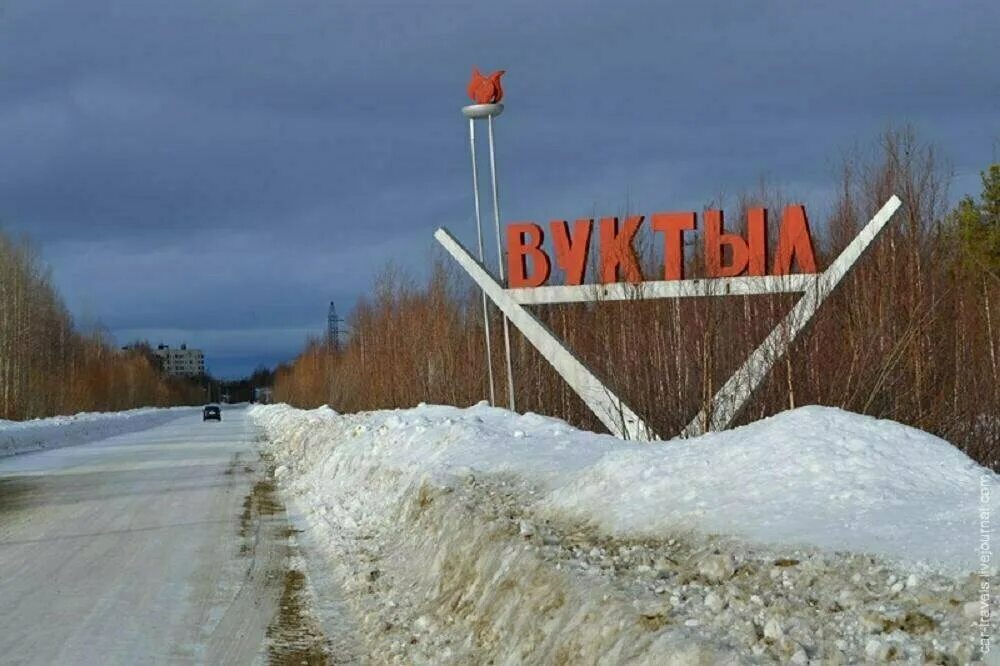 Городок вуктыл. Город Вуктыл Республика Коми. Поселок Вуктыл Республика Коми. Вуктыл центр города. Вуктыл Уральские горы.