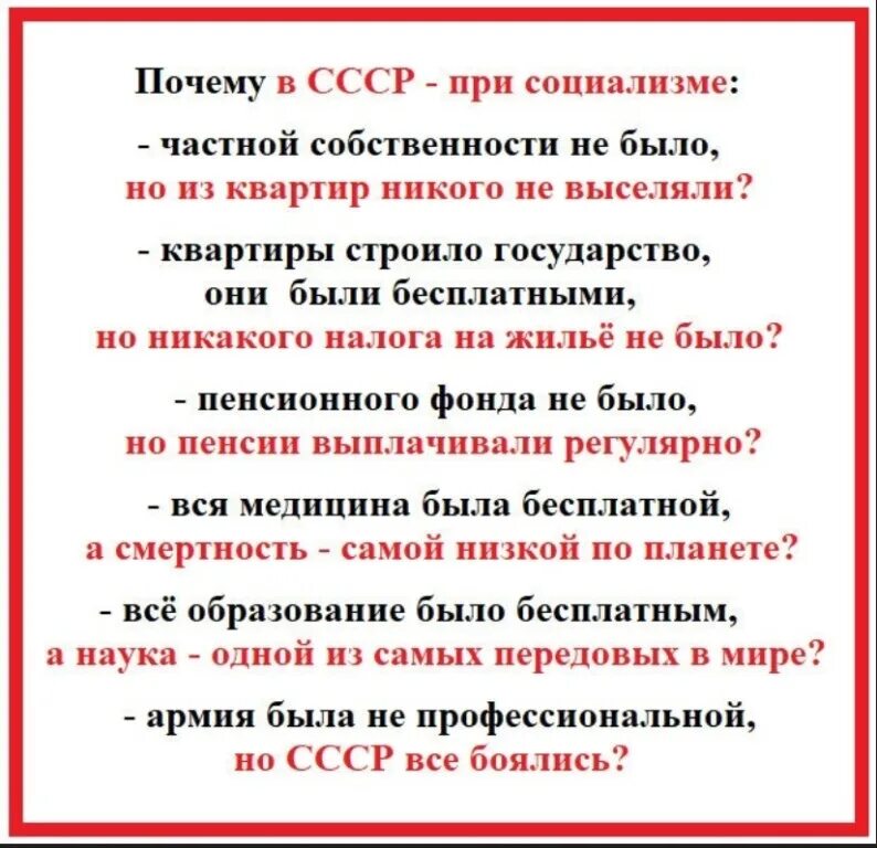Нэп плакаты 1921. Собственность при социализме. Советский плакат воровство. Социалистическая форма собственности это. Социалистические плакаты.