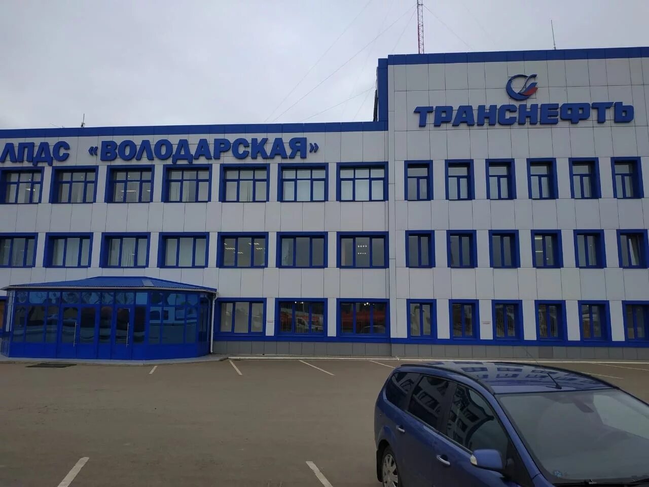 Транснефть володарское. Транснефть володарского. транснефть верхняя волга володарское. транснефть володарка. транснефть нижний новгород.