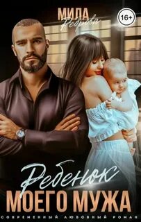 Книги милы ребровой