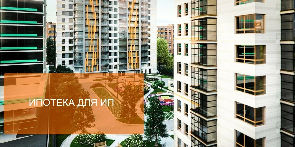 Вторичка дом. Вторичный рынок жилья. Вторичное жилье. Вторичный рынок жилья. Вторичный рынок жилья москва.