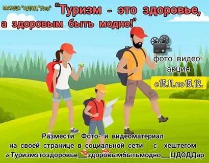 Акция видеороликов