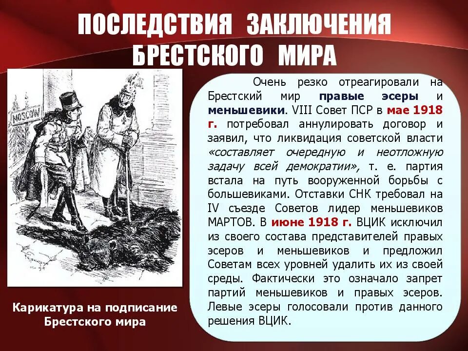 Меньшевики правые эсеры. Левые партии 1917. Меньшевики правые эсеры. Мартов лидер меньшевиков. Правые и левые партии 1917.
