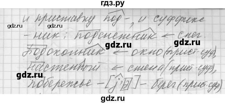 Русский язык пятый класс упражнение 671. 671 По русскому языку 5 класс. Русский язык 5 класс номер 671. Русский язык 5 класс страница 123 упражнение 671.