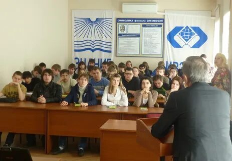 Институт внешнеэкономических связей