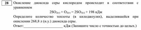 Каталитическое окисление сернистого газа реакция