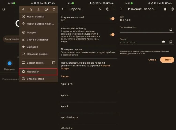 Пароли в системе андроид. Acf wordpress плагин. сохранённые пароли на андроиде. система паролей.