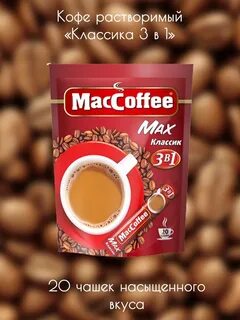 Кофейная 3