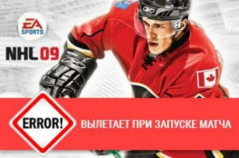 Матч запустить