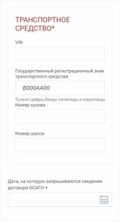 Как узнать свою страховую компанию по полису