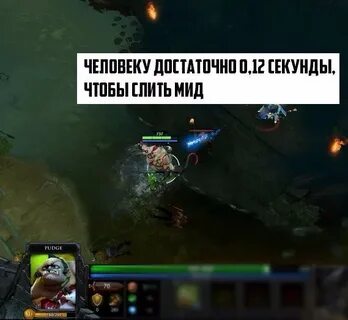 Понимаю дота