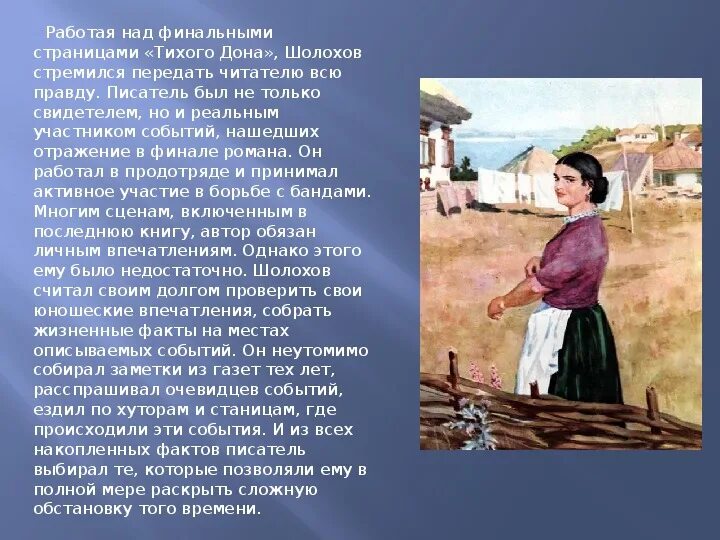 Шолохов краткое содержание по главам. Тихий дон шолохова. краткое содержание тихий дом. тихий дон краткое содержание. шолохов тихий дон краткое содержание.