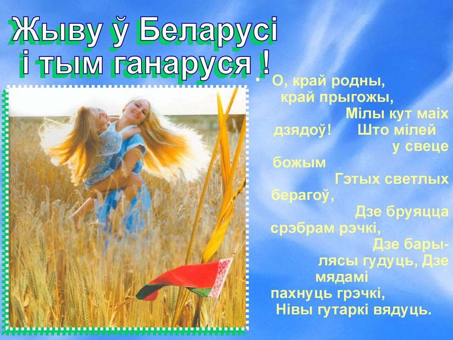 Белорусская поэзия