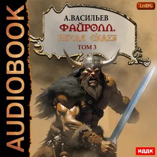 Книга петля судеб