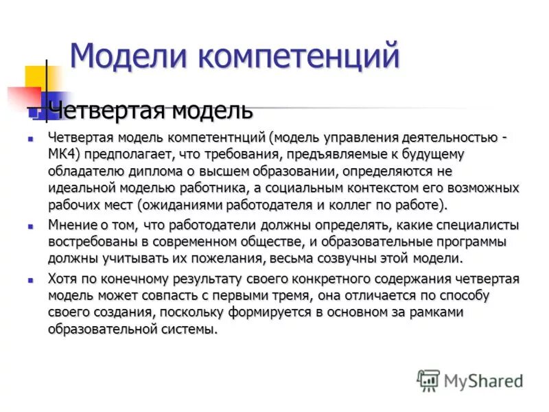 Компетенции учителя будущего. Программа 4 компетенции. 4 к компетенции в образовании. 4 к компетенции в образовании. Компетенции современного школьника.