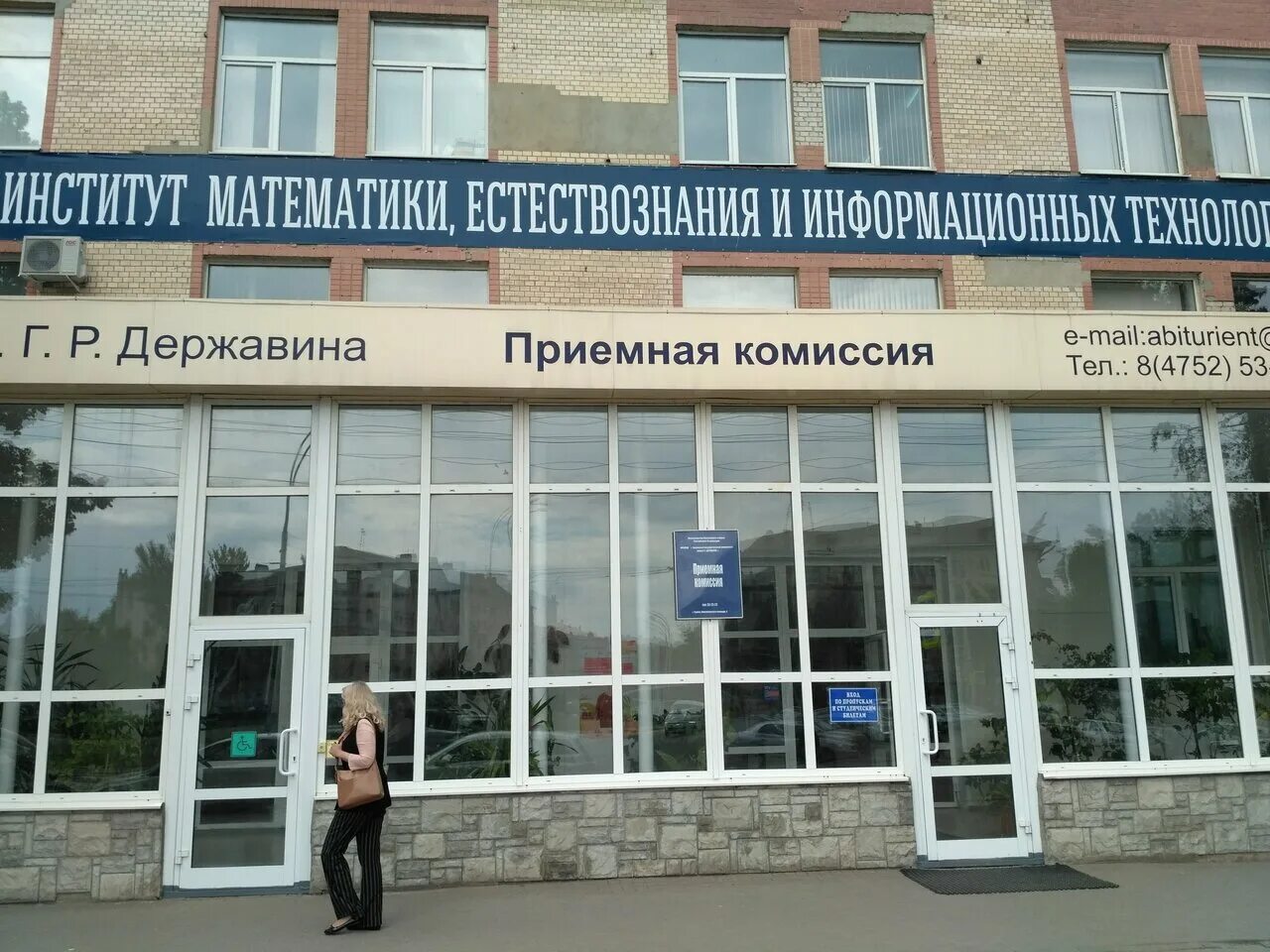 Тамбовский государственный университет им г. Колледж тамбовский государственный университет им. Р державина. Колледж им державина тамбов. Колледж им державина тамбов.
