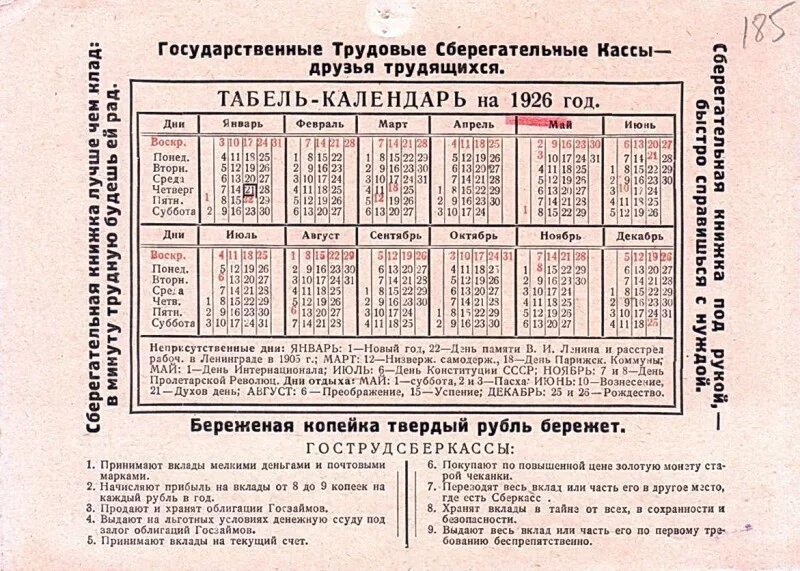 Следующее воскресенье какой день недели