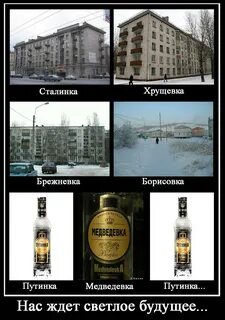 Сталинки и хрущевки