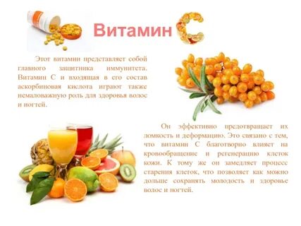 Витамины чтоб не болеть