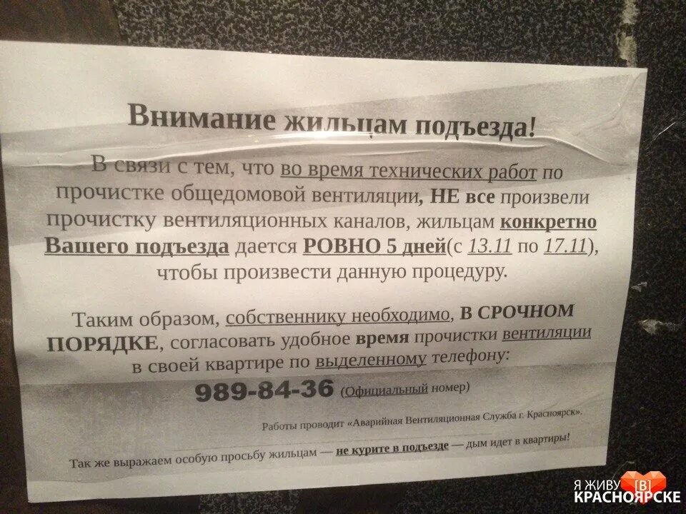 Просьба особый