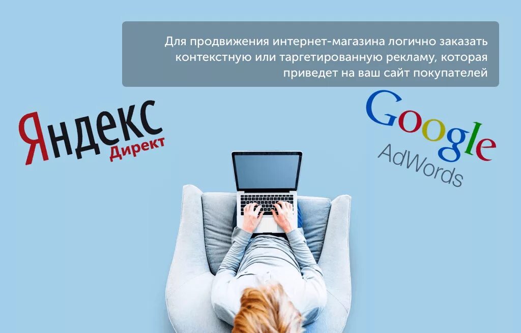 Реклама интернет страницы. Реклама в интернете. реклама и продвижение. рекламное продвижение. продвижение магазина.