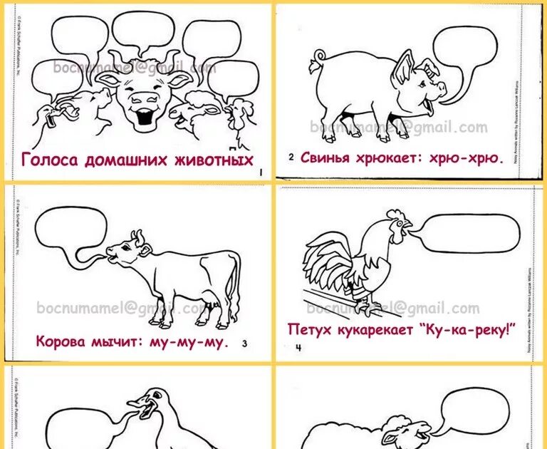 дом голосов донато карризи книга. дом голосов книга. изучаем домашних животных для детей. живым голосом. кто как голос подает домашние животные.