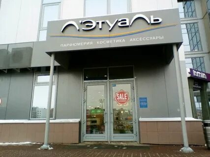 Летуаль казань
