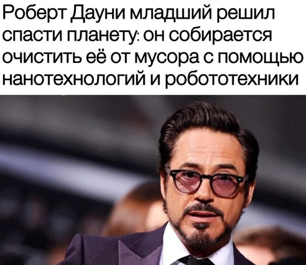 Как стать тони старком. Как стать тони старком